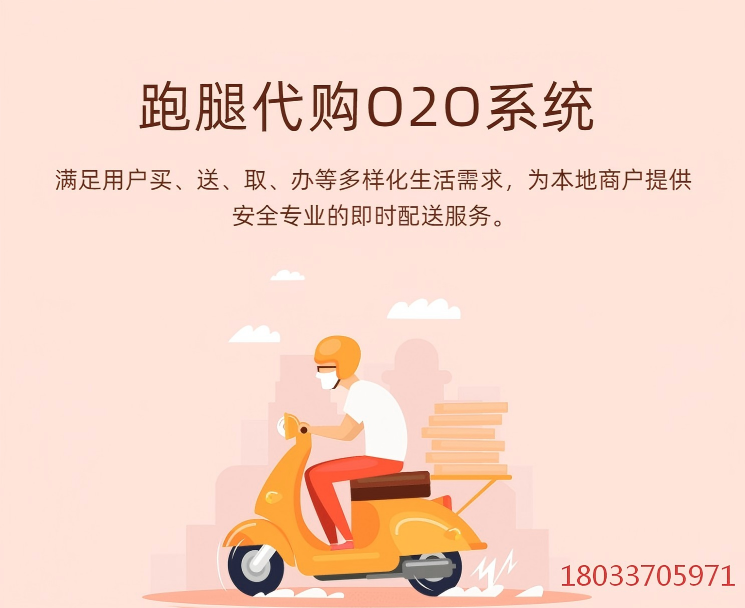 做桶装水配送怎么提效？国为互联智慧水到家帮你打通全闭环