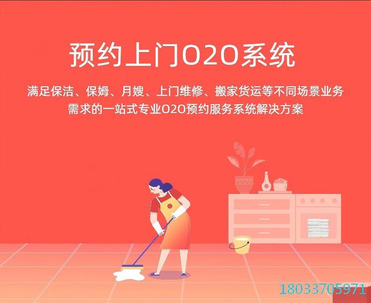 家政服务小程序