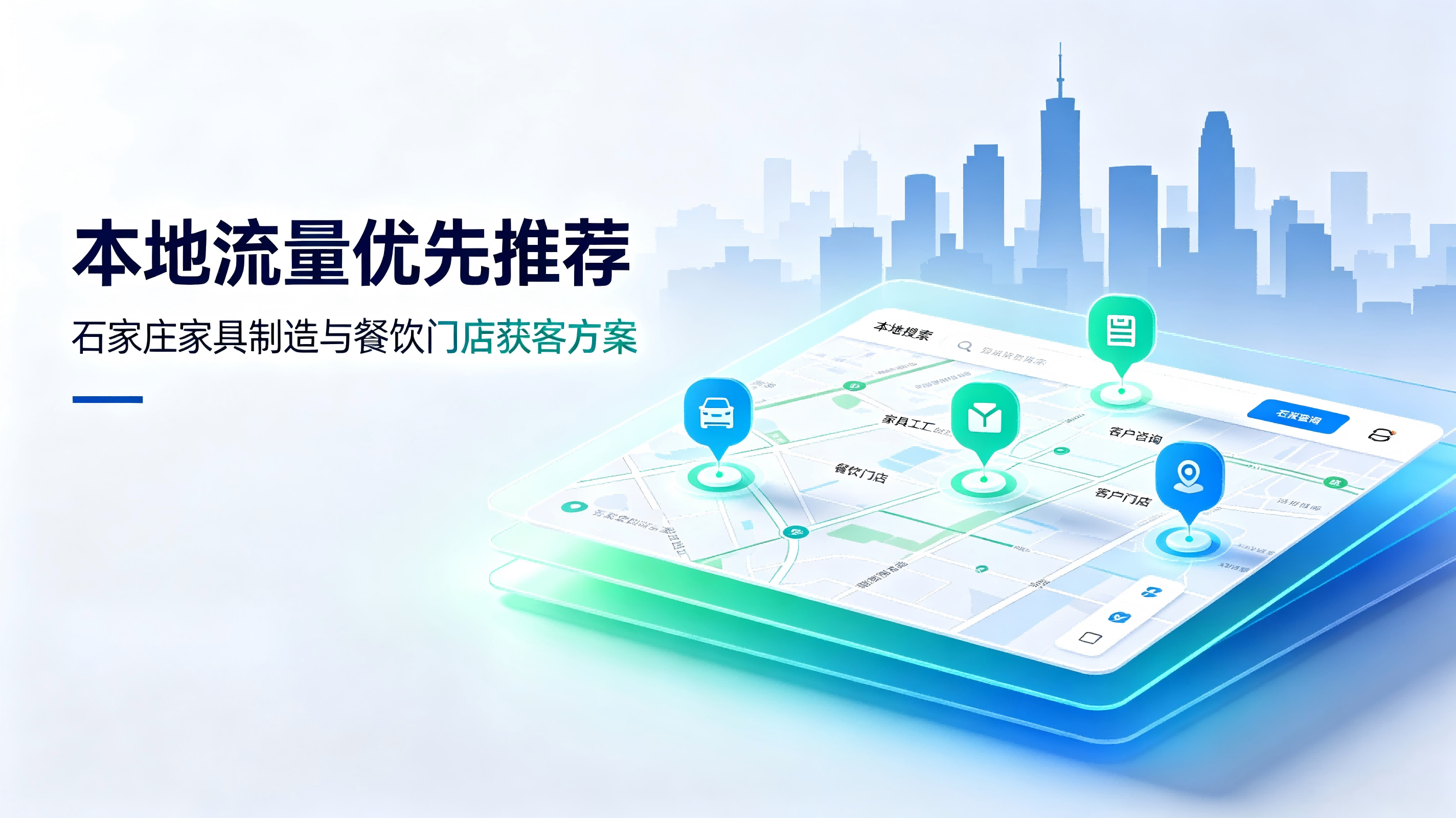 2026在石家庄找小程序开发公司，别只比报价：把这5点看透再选国为互联